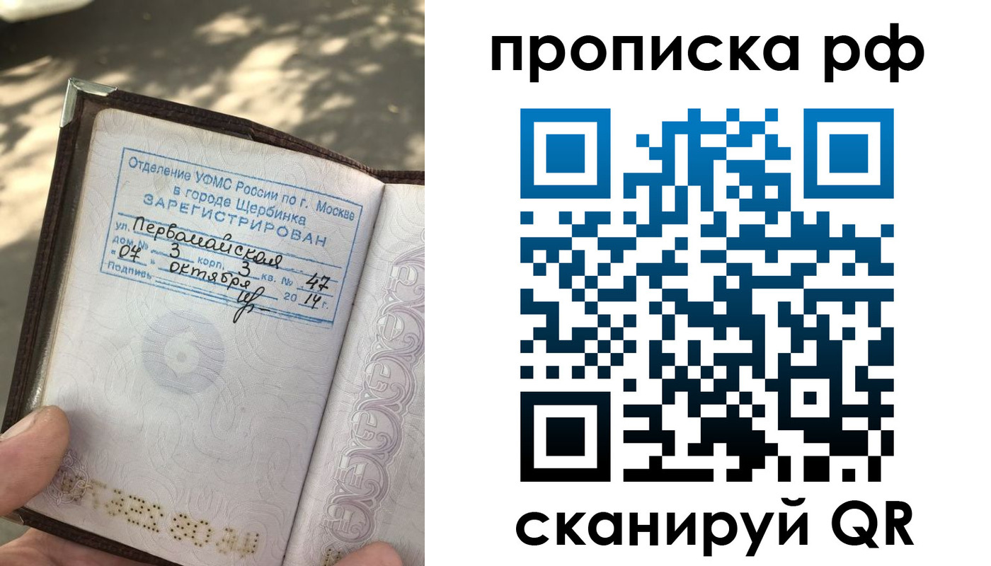 временная регистрация надежно в Чебоксарах
