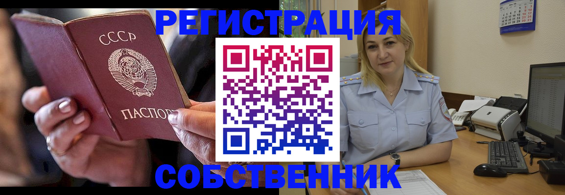 временная регистрация недорого в Чебоксарах