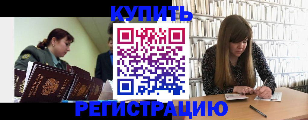 прописка гарантия в Чебоксарах