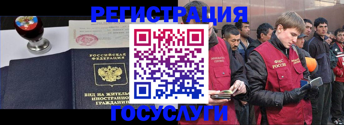 прописка иностранных граждан в Чебоксарах