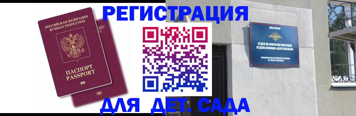 прописка гарантия в Чебоксарах